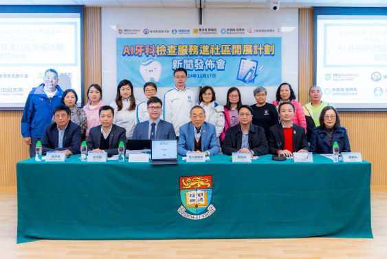 HKU Dentistry launches Dental AI Community Care Project