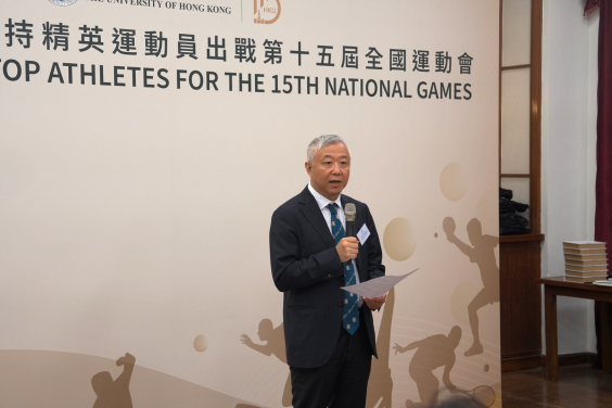 港大副校長（學術發展）宮鵬教授高度讚揚這群學術與運動兼優的傑出學生。